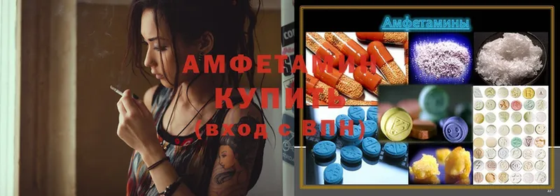 ссылка на мегу ссылки  Верхоянск  Amphetamine 98%  купить закладку 