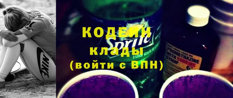 даркнет сайт  Верхоянск  Кодеиновый сироп Lean Purple Drank 